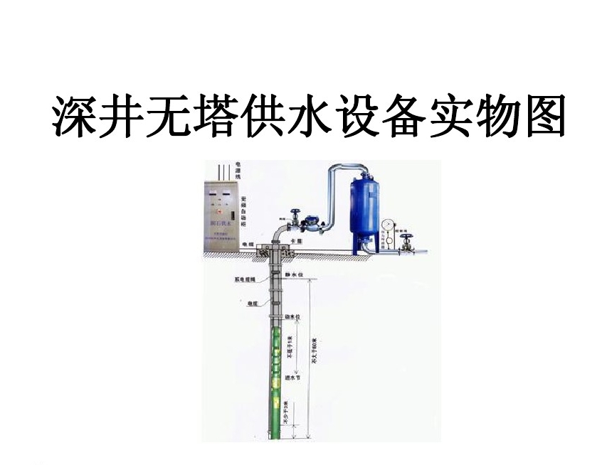 合肥庐阳区井泵无塔式供水设备